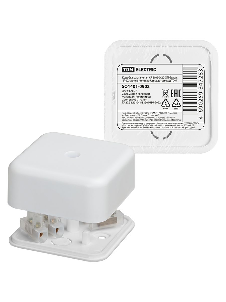 Коробка распаячная  SQ1401-0902