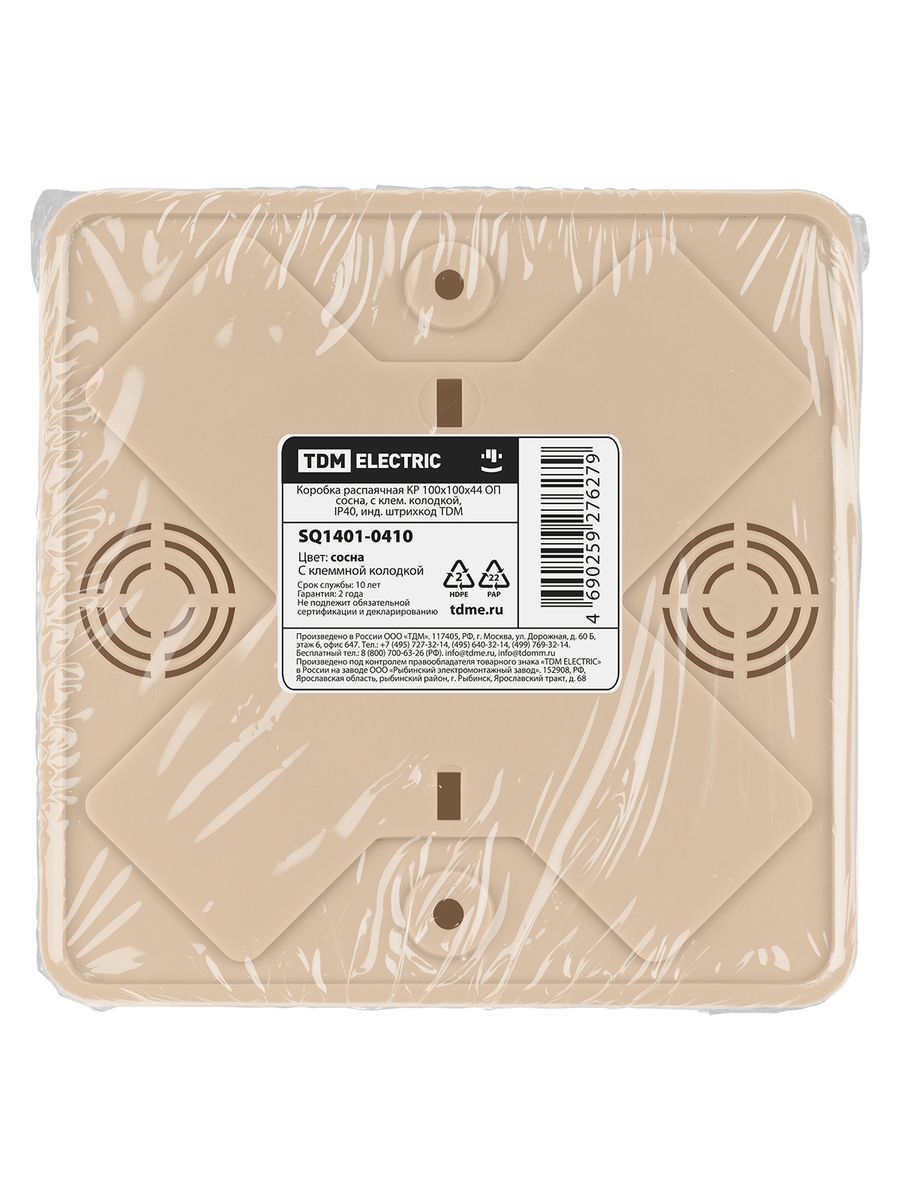 Коробка распаячная  SQ1401-0410