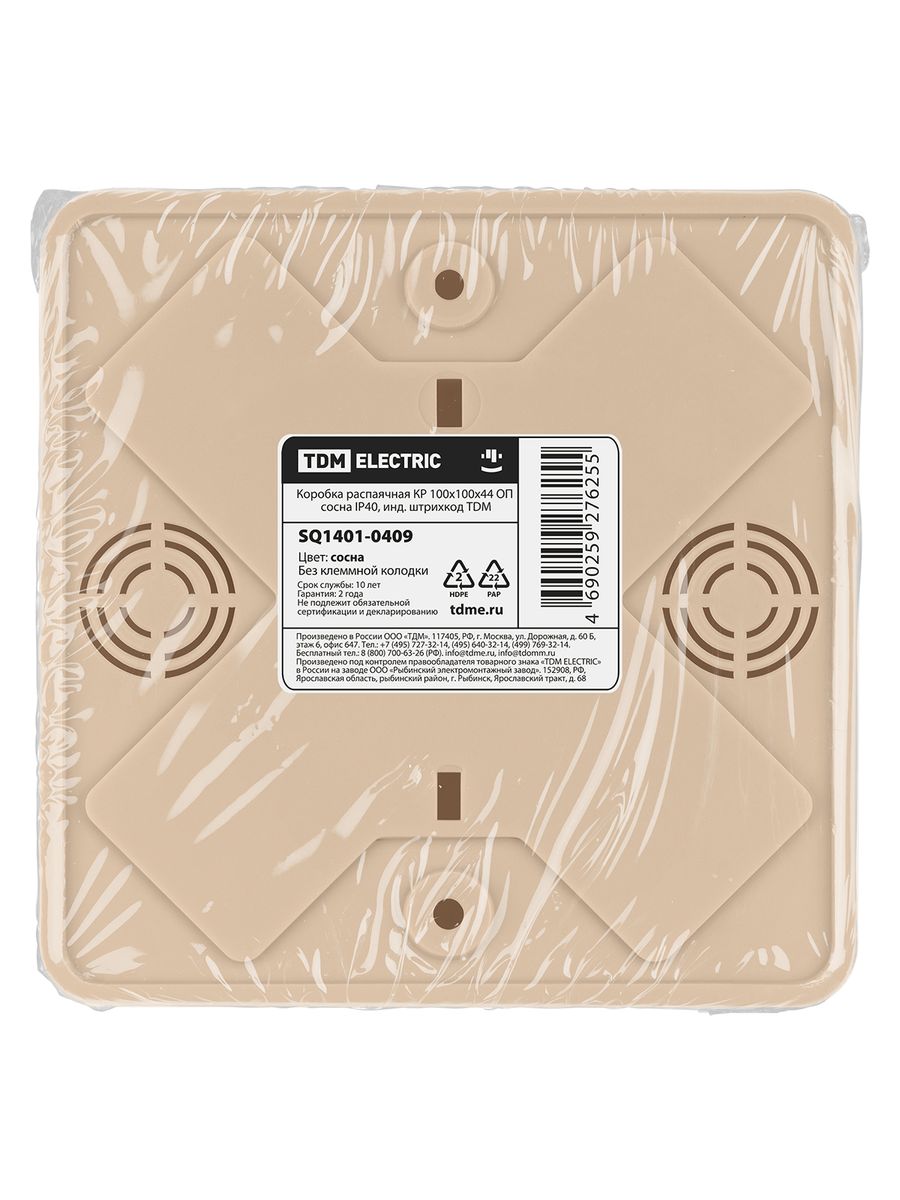Коробка распаячная  SQ1401-0409