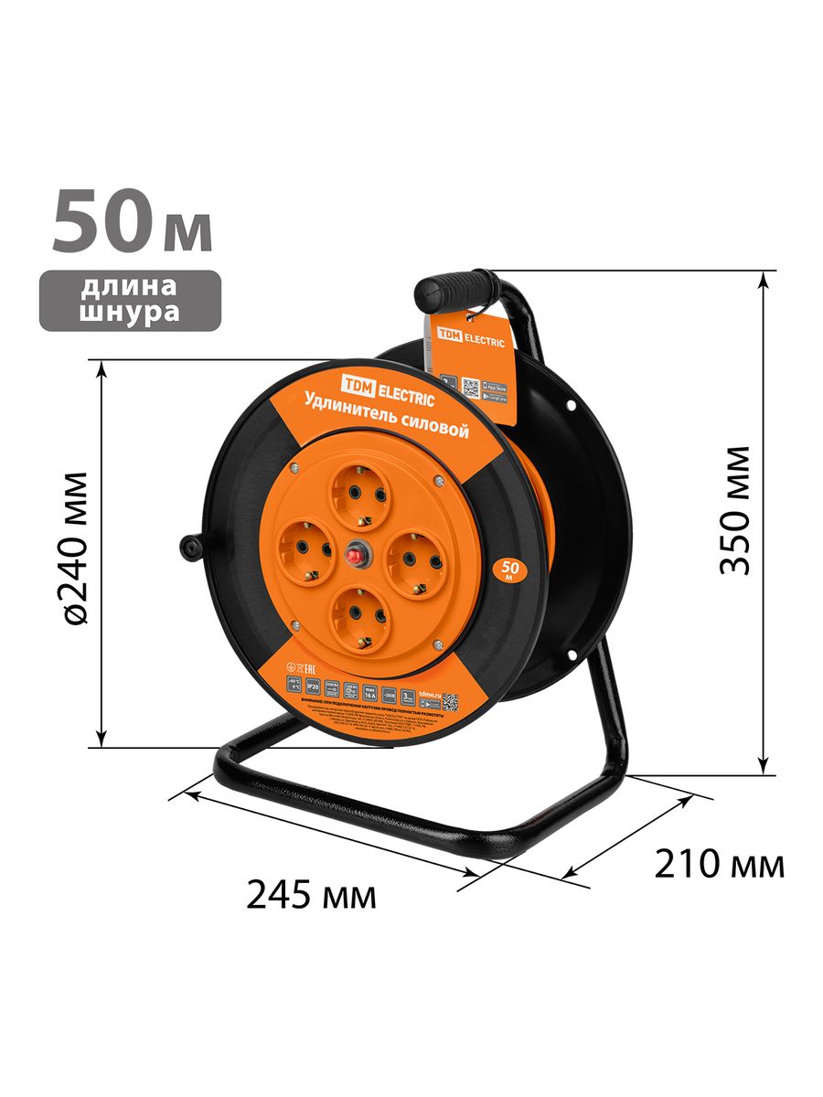 Удлинитель сетевой  SQ1301-0536