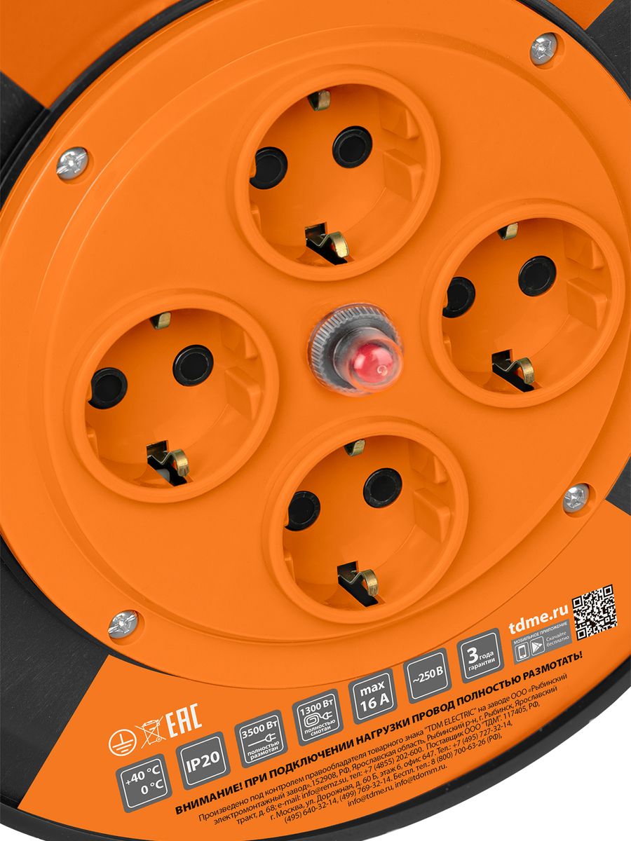 Удлинитель сетевой  SQ1301-0532