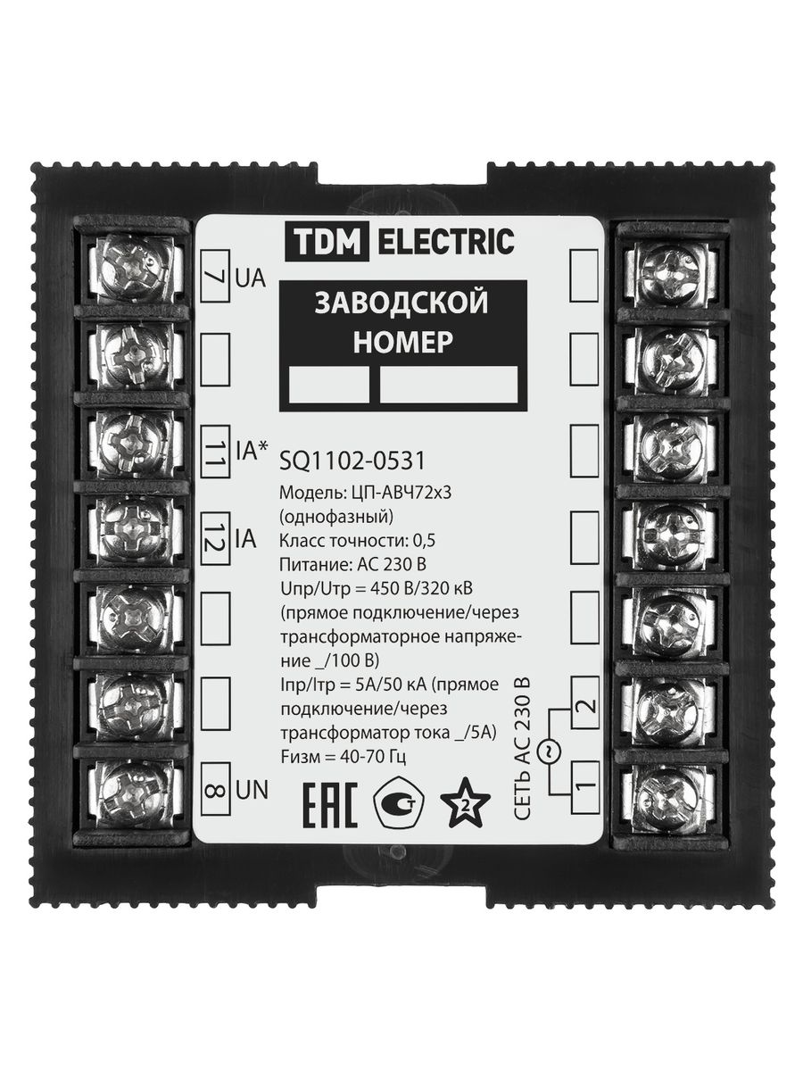 Мультиметр ЦП-АВЧ72х3-0,5-Р SQ1102-0531