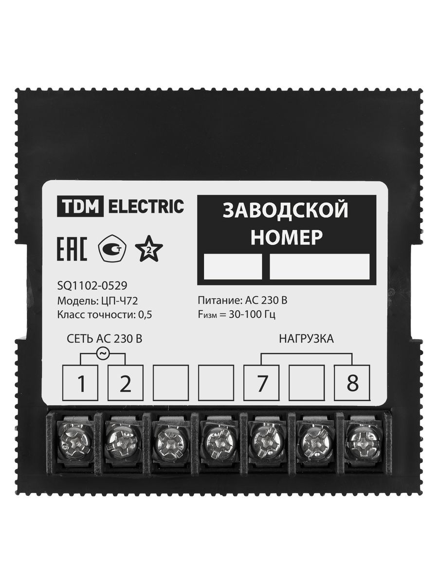 Частотомер ЦП-Ч72 30-100Гц-0,5-Р SQ1102-0529