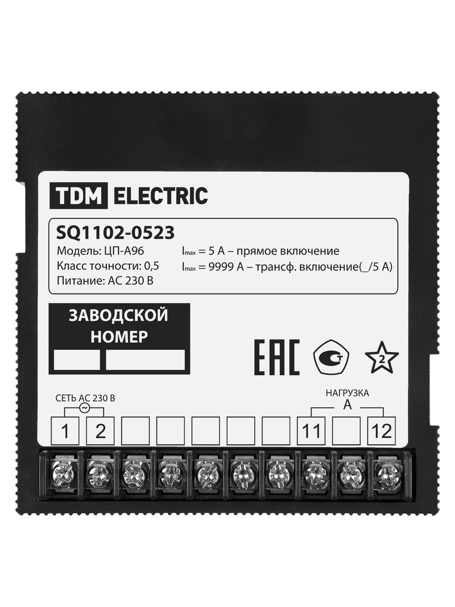 Амперметр ЦП-А96 0-9999А-0,5-Р SQ1102-0523