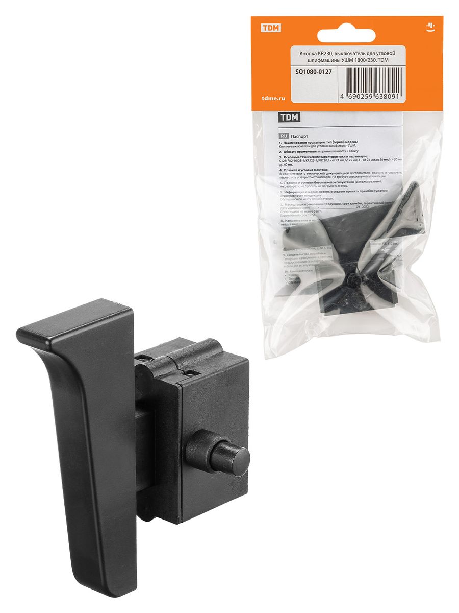 Кнопка KR230 SQ1080-0127
