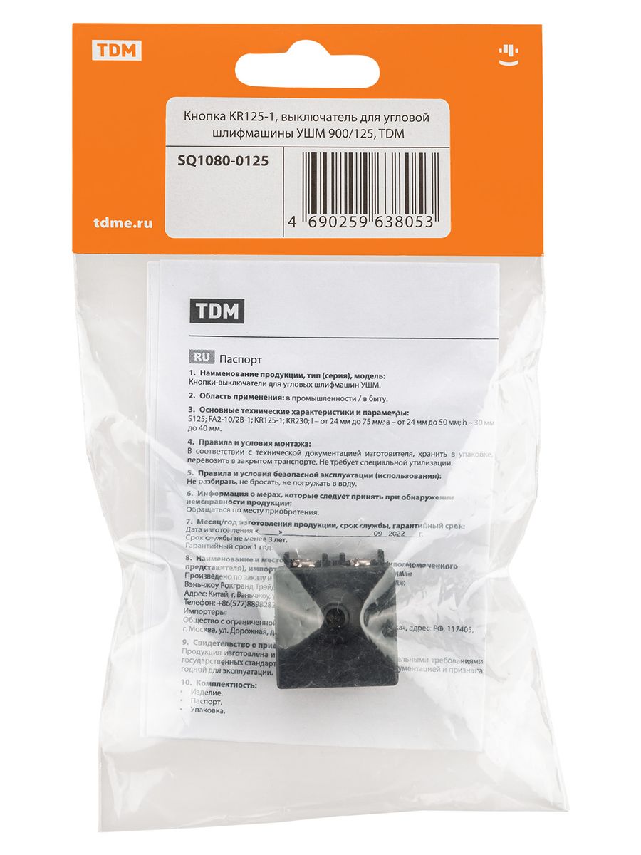 Кнопка KR125-1 SQ1080-0125