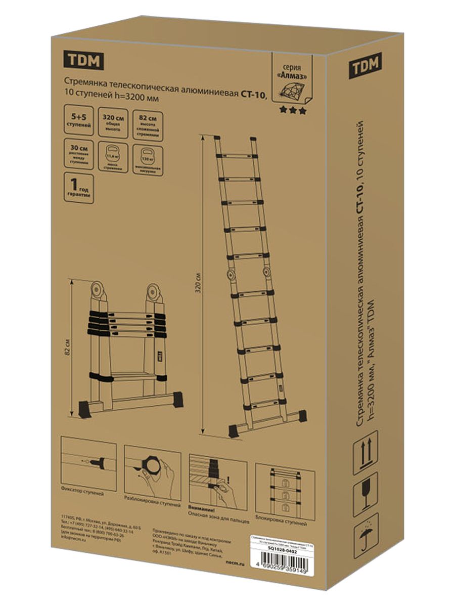 Стремянка  SQ1028-0402