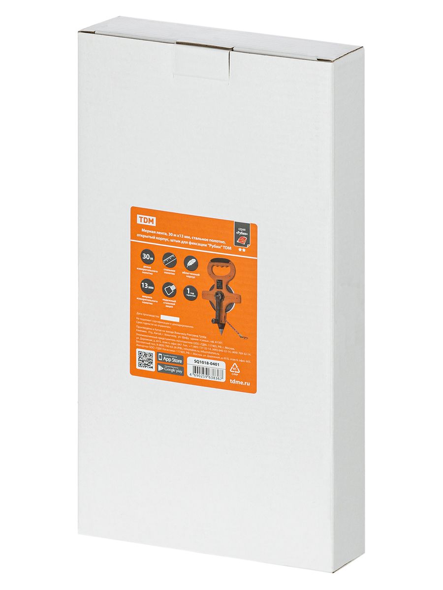 Лента измерительная  SQ1018-0401