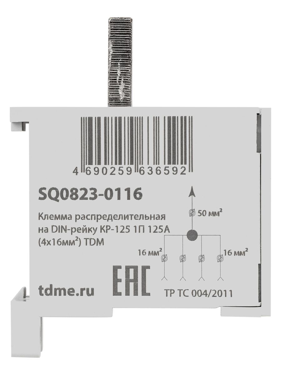 Клемма КР-125 SQ0823-0116