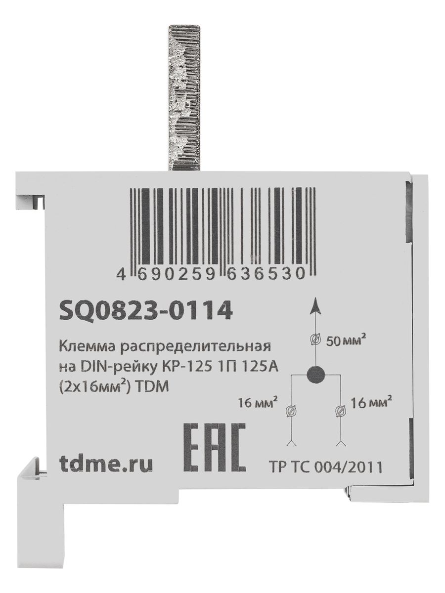 Клемма КР-125 SQ0823-0114