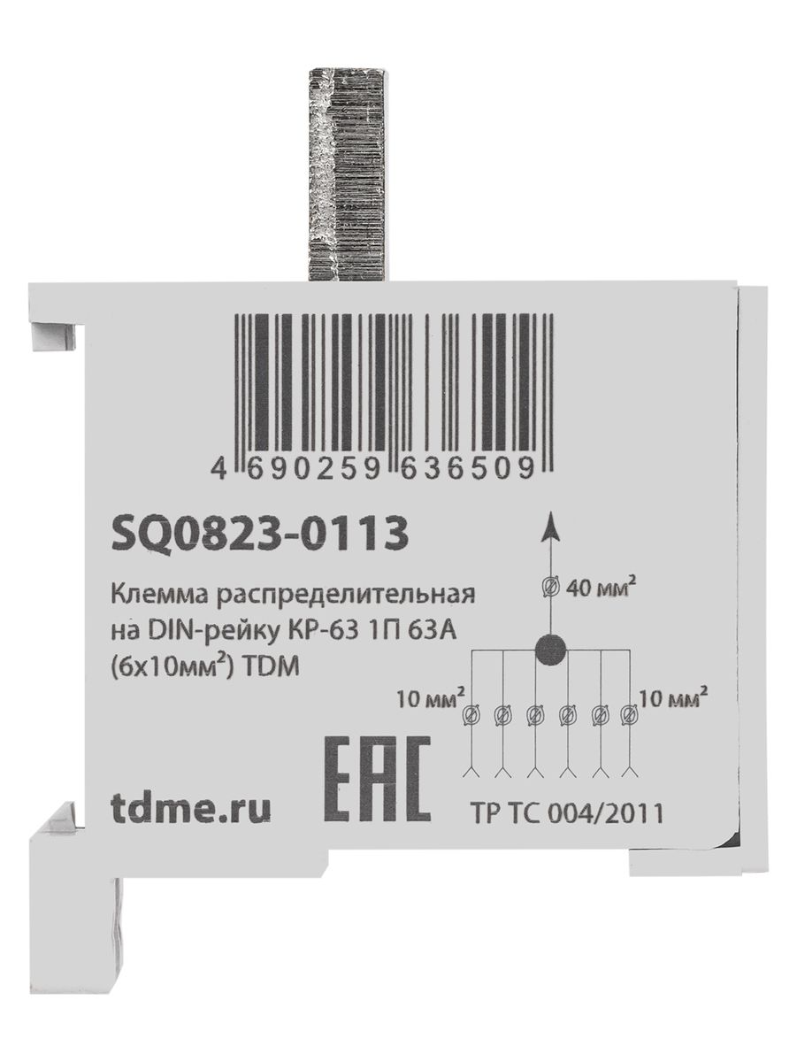Клемма КР-63 SQ0823-0113