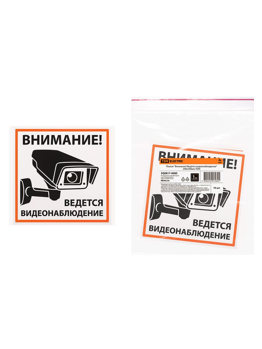 Плакат электробезопасности  SQ0817-0085