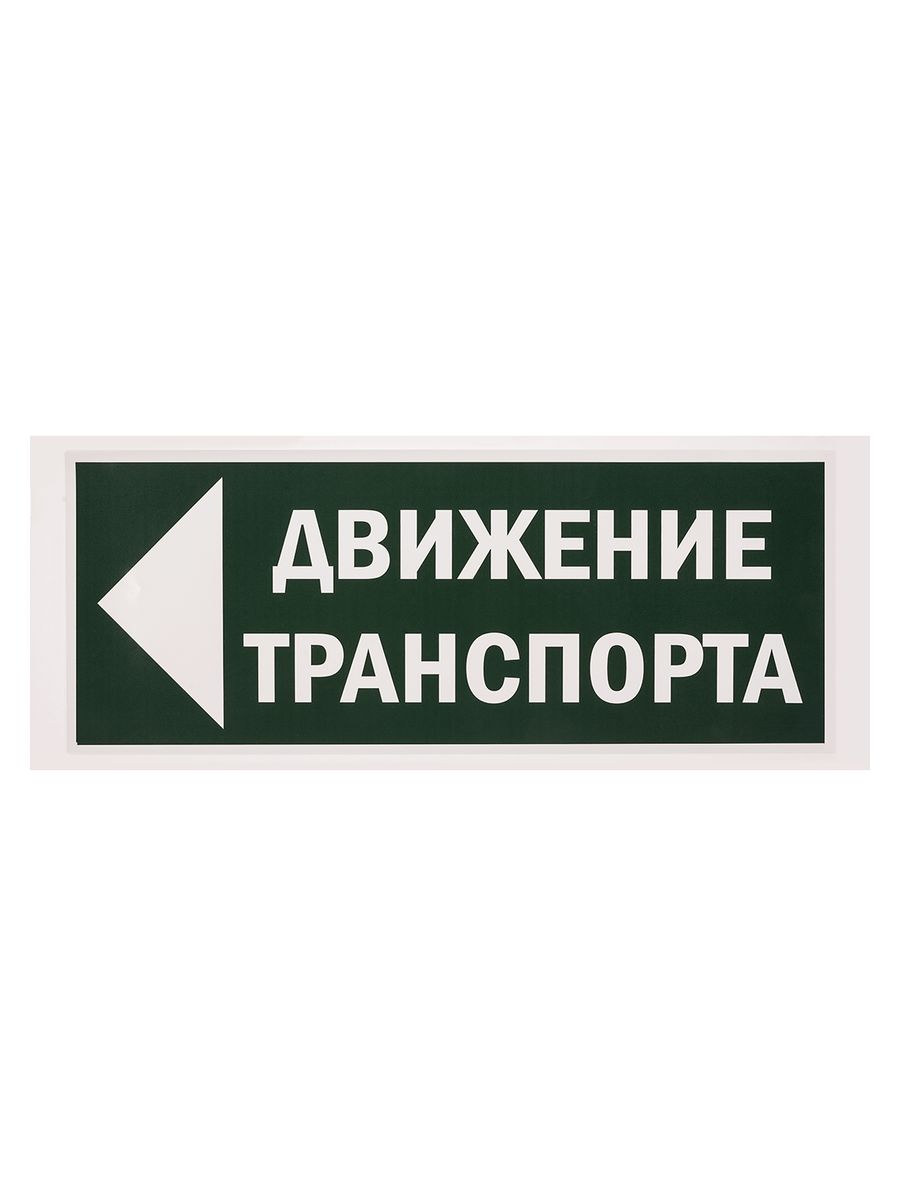 Знак электробезопасности  SQ0817-0082