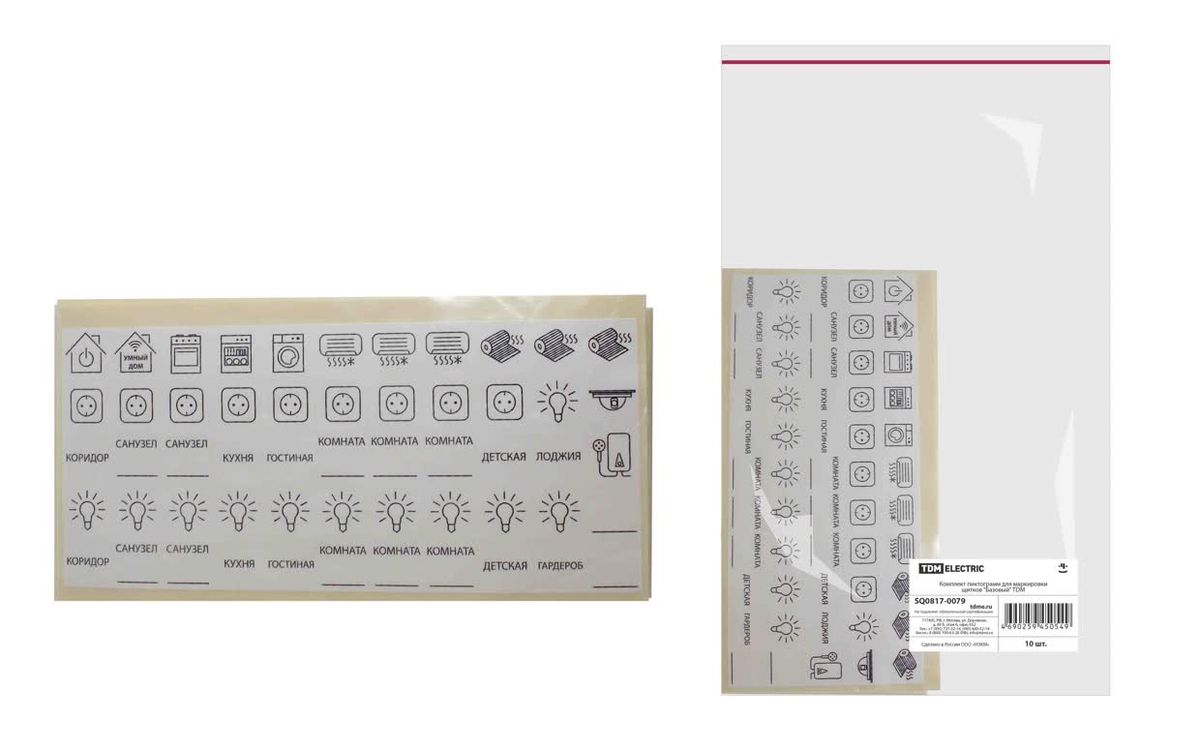 Комплект пиктограмм  SQ0817-0079