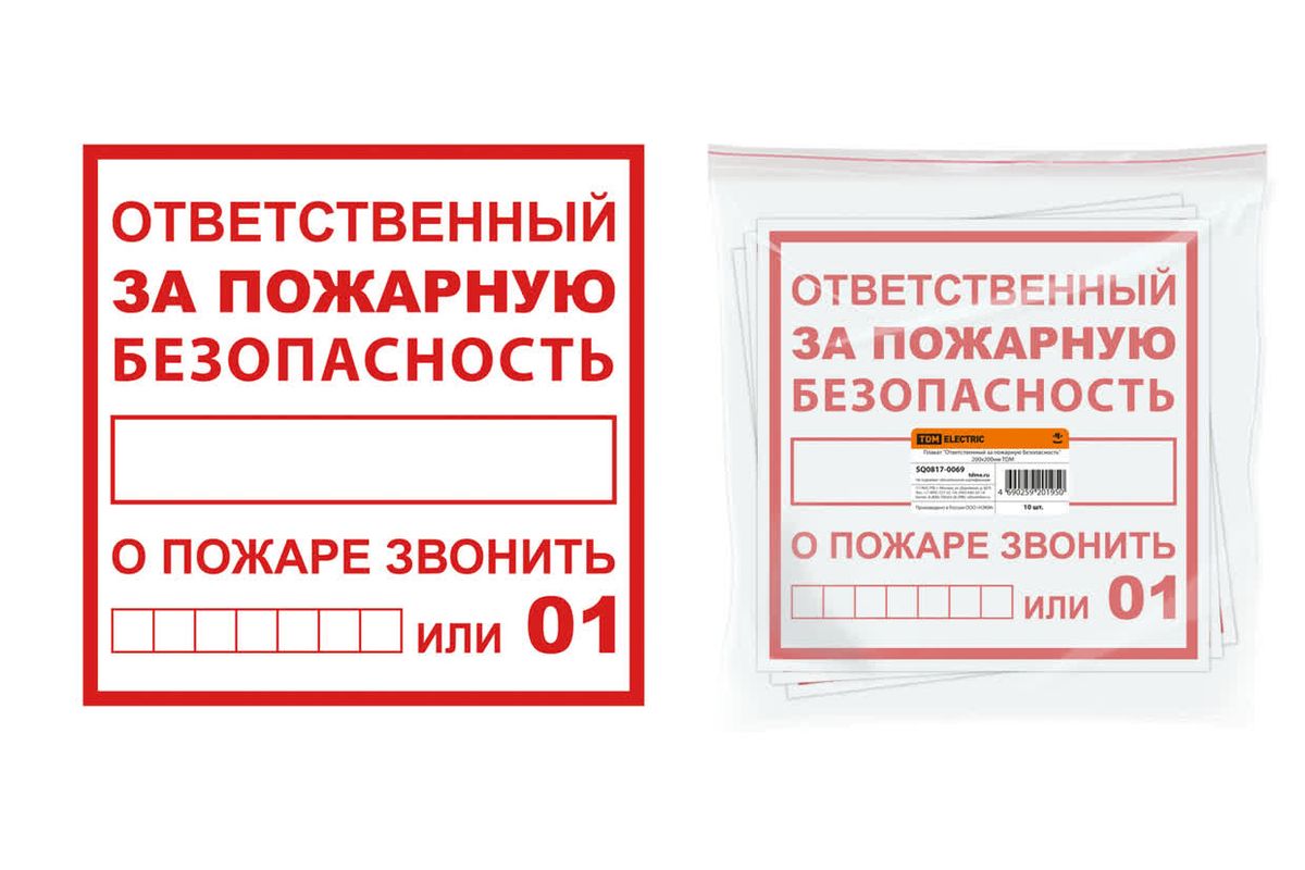 Плакат электробезопасности  SQ0817-0069
