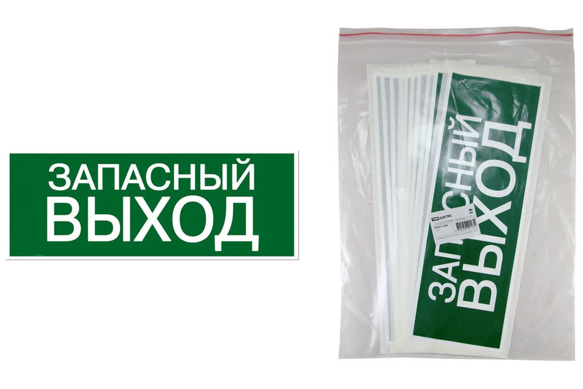Знак электробезопасности  SQ0817-0060