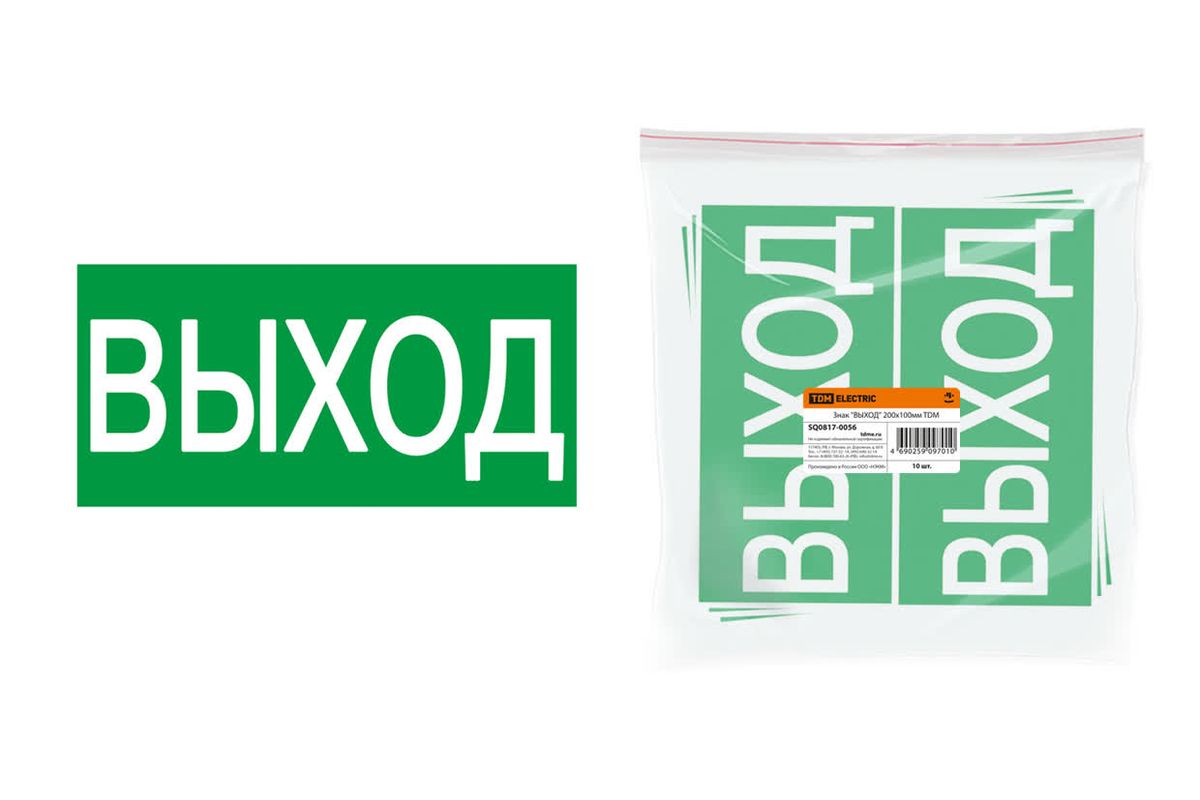 Знак электробезопасности  SQ0817-0056