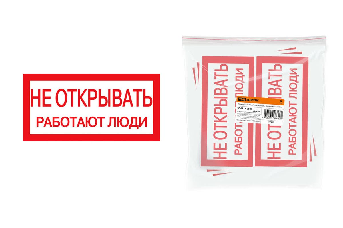 Плакат электробезопасности  SQ0817-0034