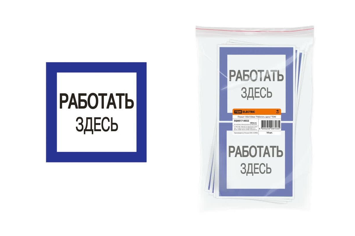 Плакат электробезопасности  SQ0817-0032