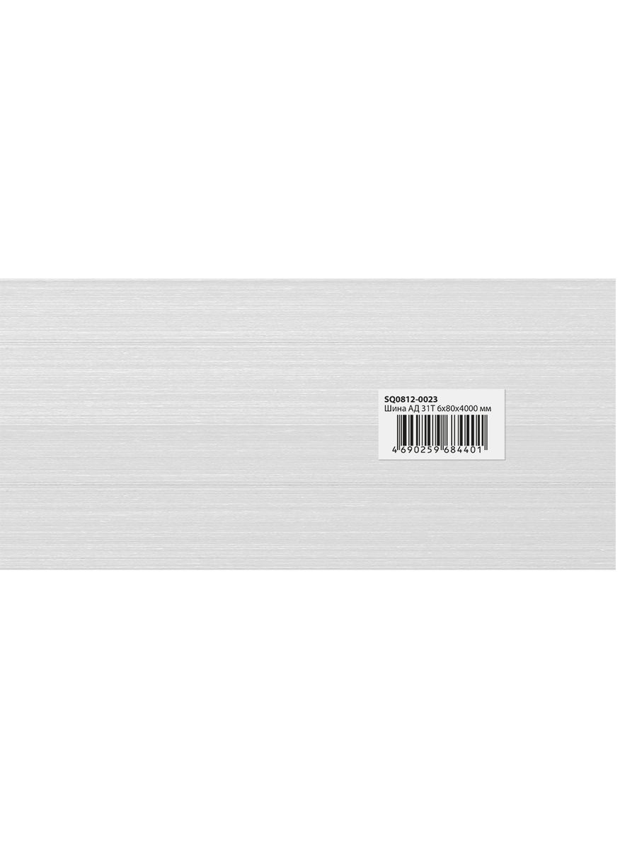 Шина электротехническая  SQ0812-0023