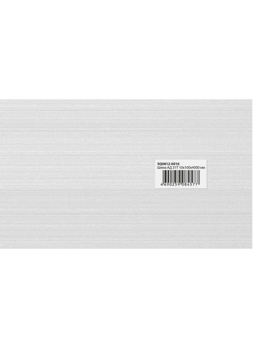 Шина электротехническая  SQ0812-0016