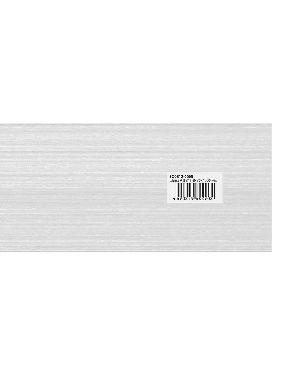 Шина электротехническая  SQ0812-0005