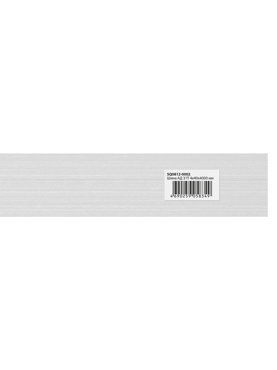 Шина электротехническая  SQ0812-0002