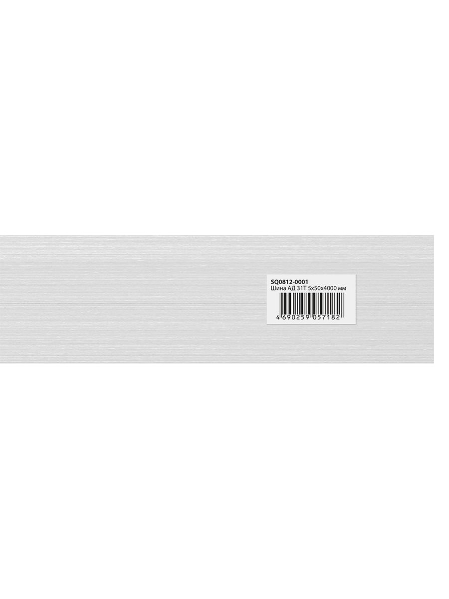 Шина электротехническая  SQ0812-0001