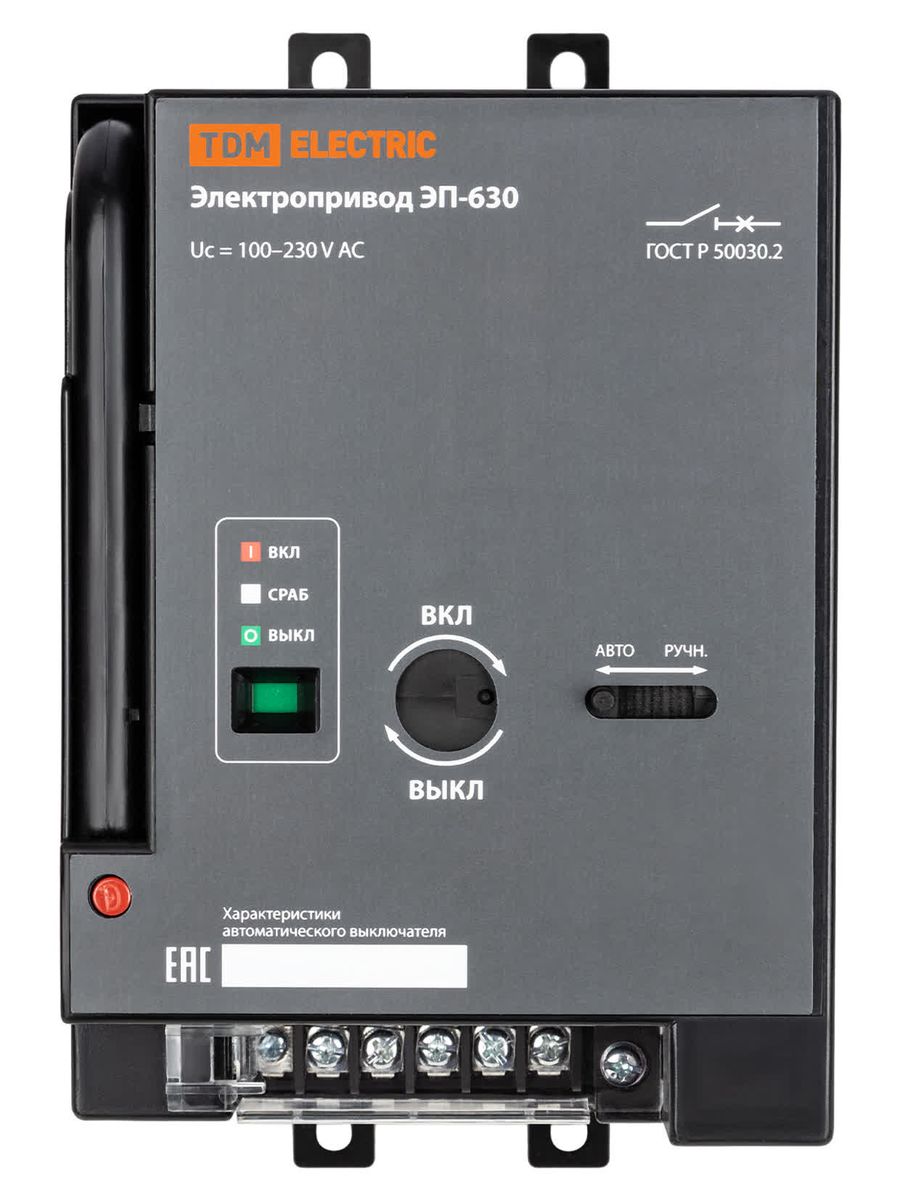 Привод электрический ЭП-630 ВА89 SQ0751-0067