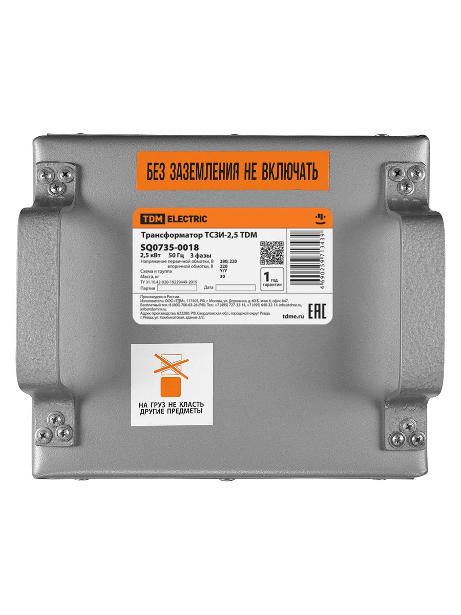 Трансформатор  SQ0735-0018
