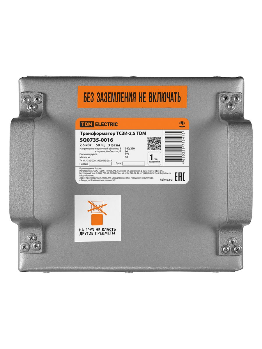 Трансформатор  SQ0735-0016