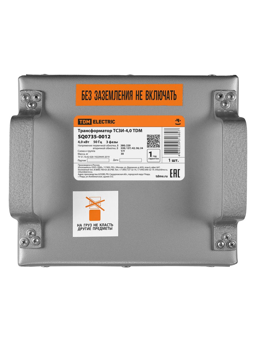 Трансформатор ТСЗИ 4,0 380 SQ0735-0012