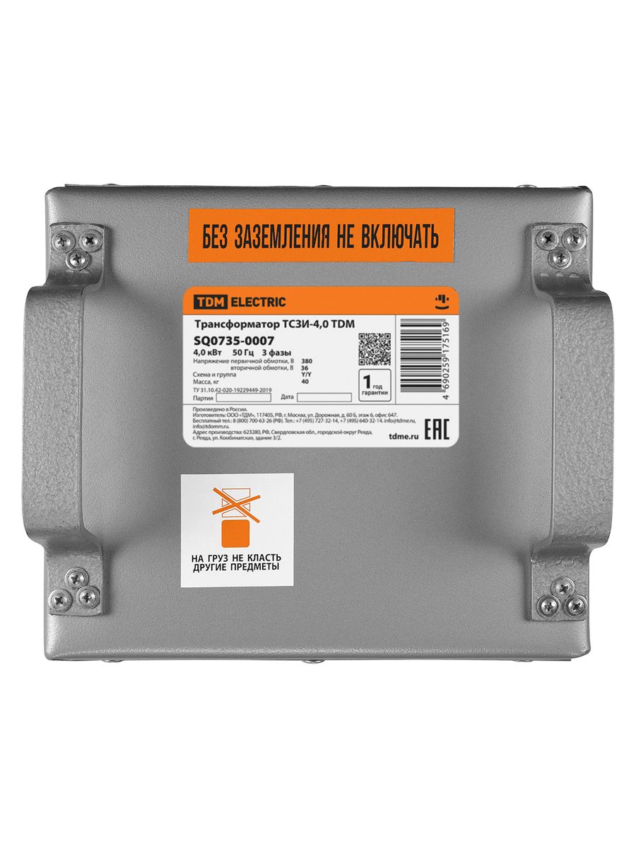 Трансформатор ТСЗИ 4,0 SQ0735-0007