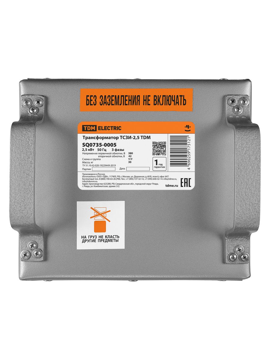 Трансформатор ТСЗИ 2,5 SQ0735-0005
