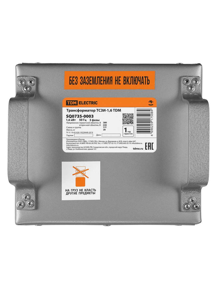 Трансформатор ТСЗИ 1,6 SQ0735-0003
