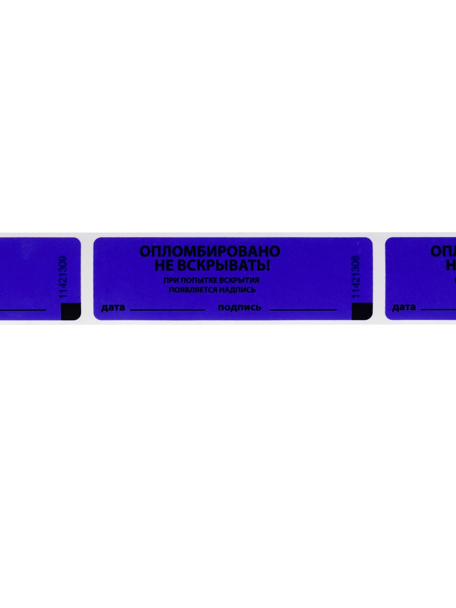 Пломба  SQ0596-0012