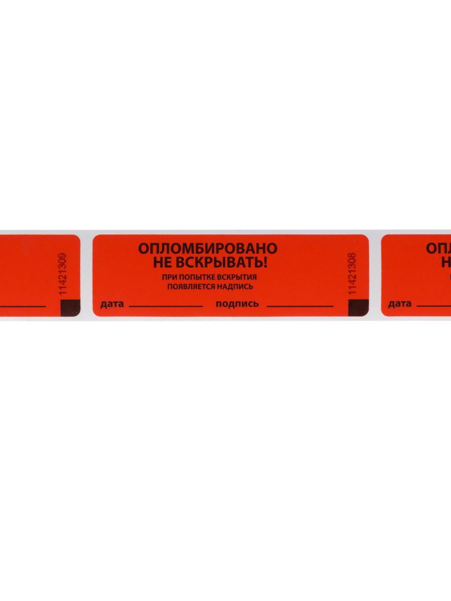 Пломба  SQ0596-0002