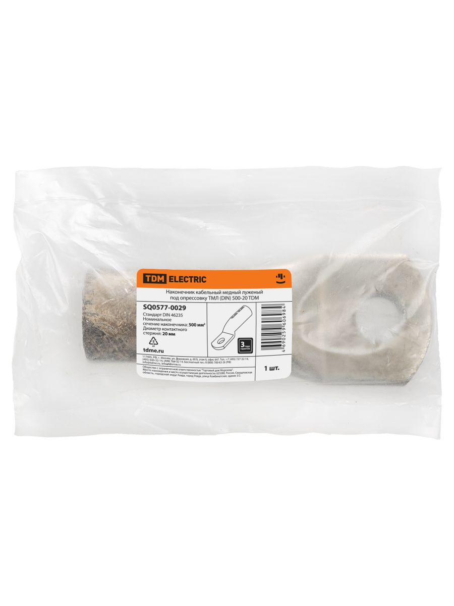 Наконечник кабельный  SQ0577-0029
