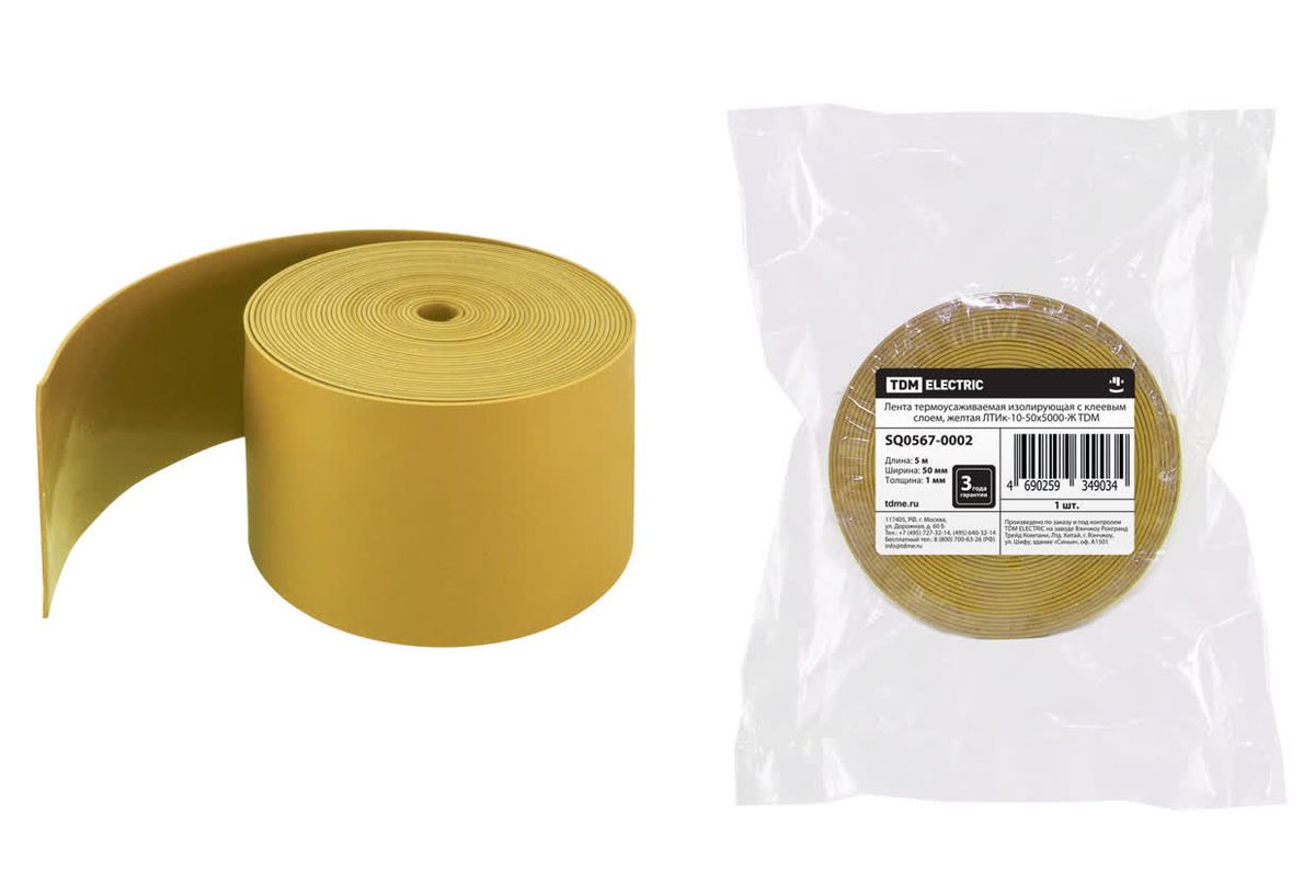 Лента изолирующая  SQ0567-0002
