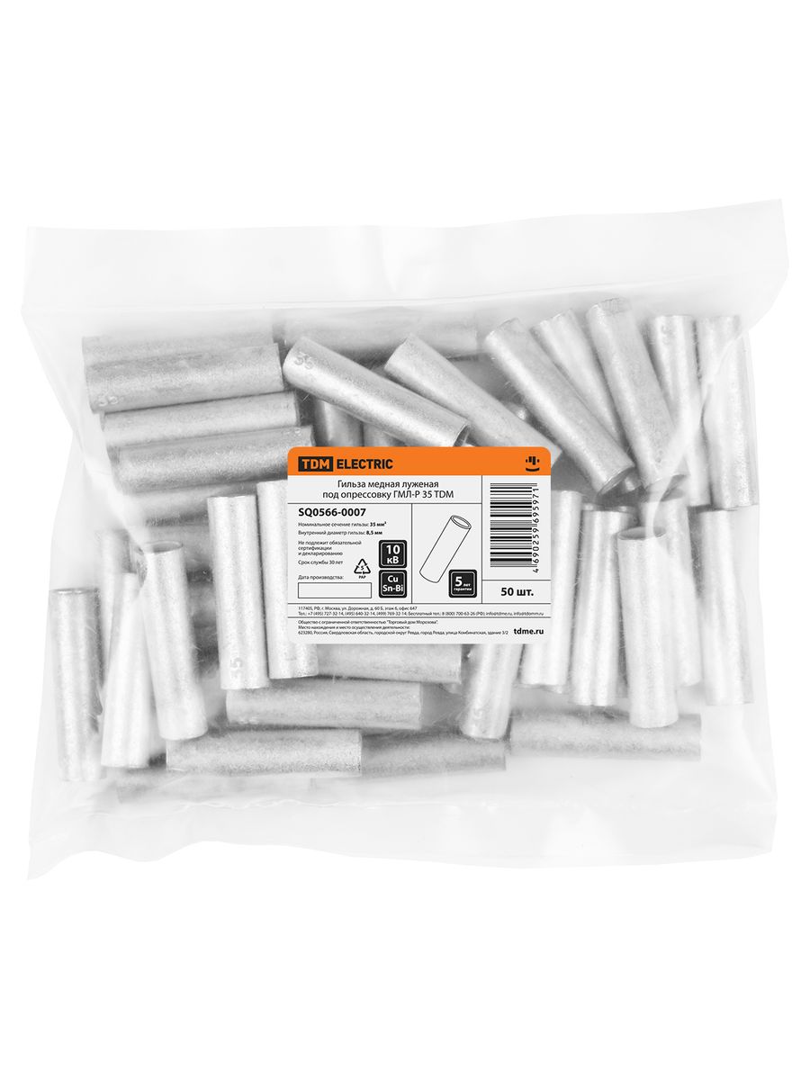 Гильза кабельная  SQ0566-0007