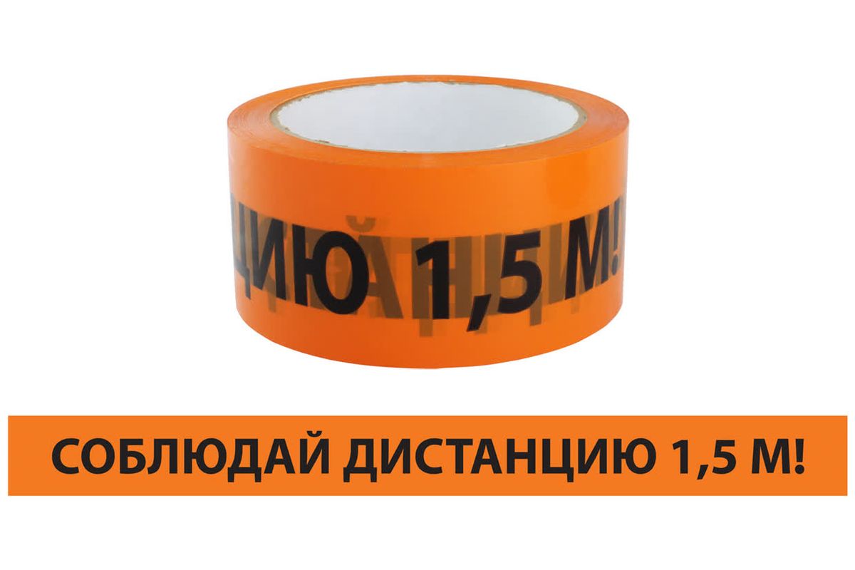 Лента сигнальная  SQ0560-0301