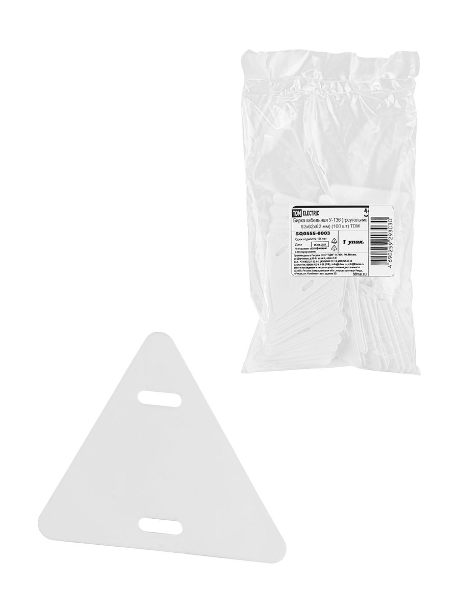 Бирка кабельная У-136 SQ0555-0003
