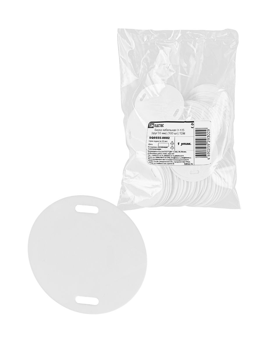 Бирка кабельная У-135 SQ0555-0002