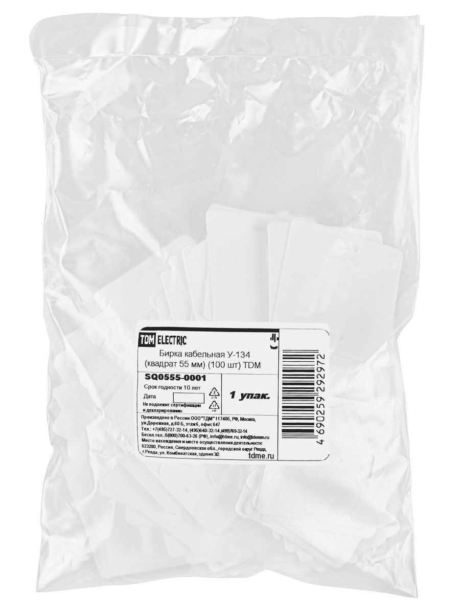 Бирка кабельная У-134 SQ0555-0001