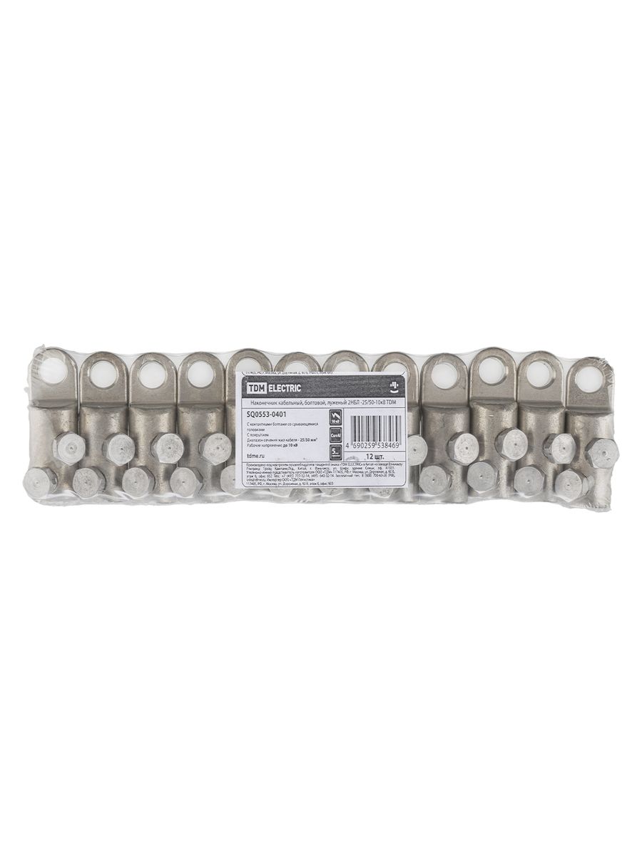 Наконечник 2НБЛ-25/50-10кВ SQ0553-0401