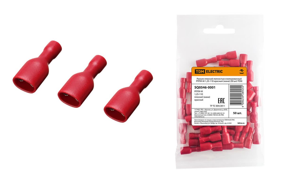 Наконечник ножевой  SQ0546-0001