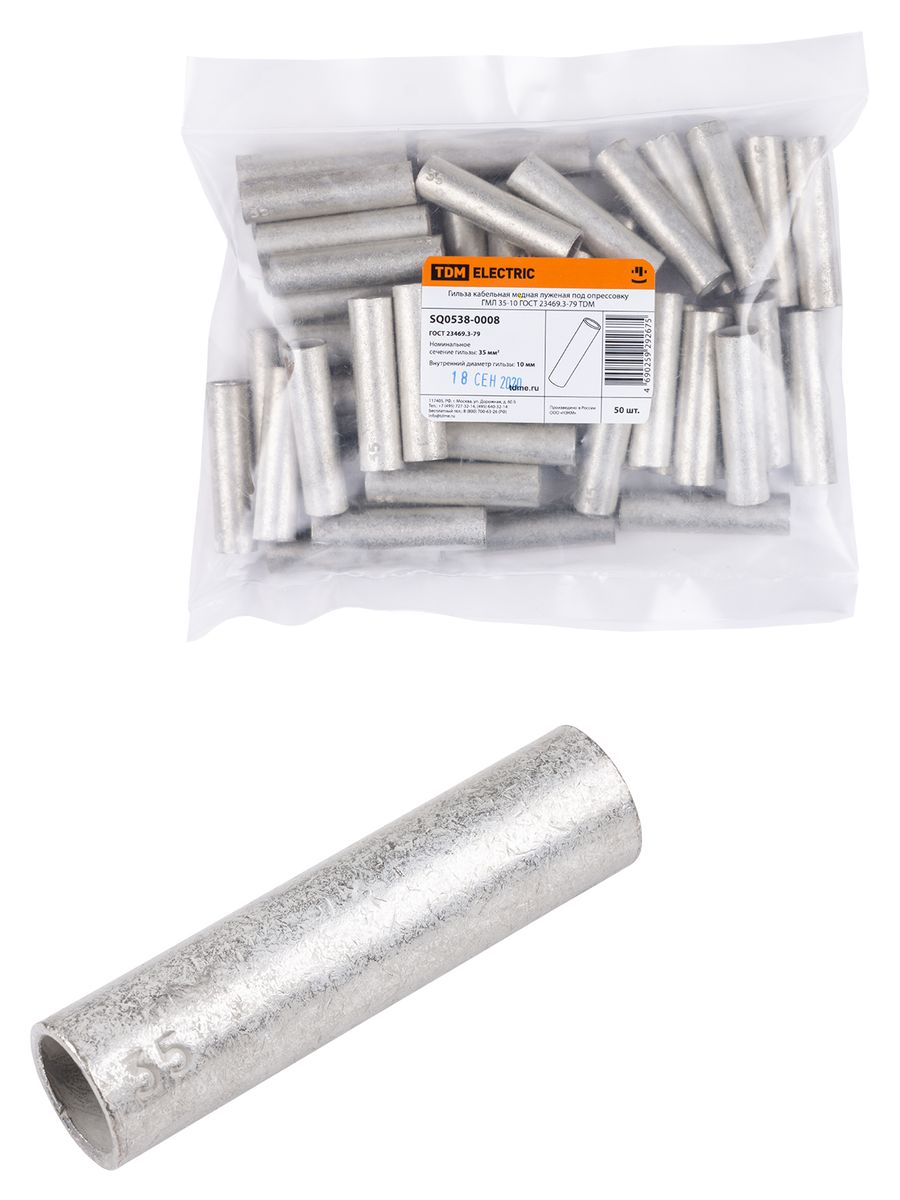 Гильза кабельная МЛ 35-10 SQ0538-0008