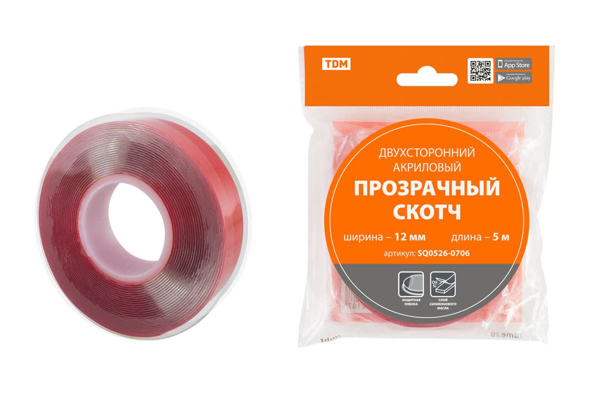 Скотч  SQ0526-0706