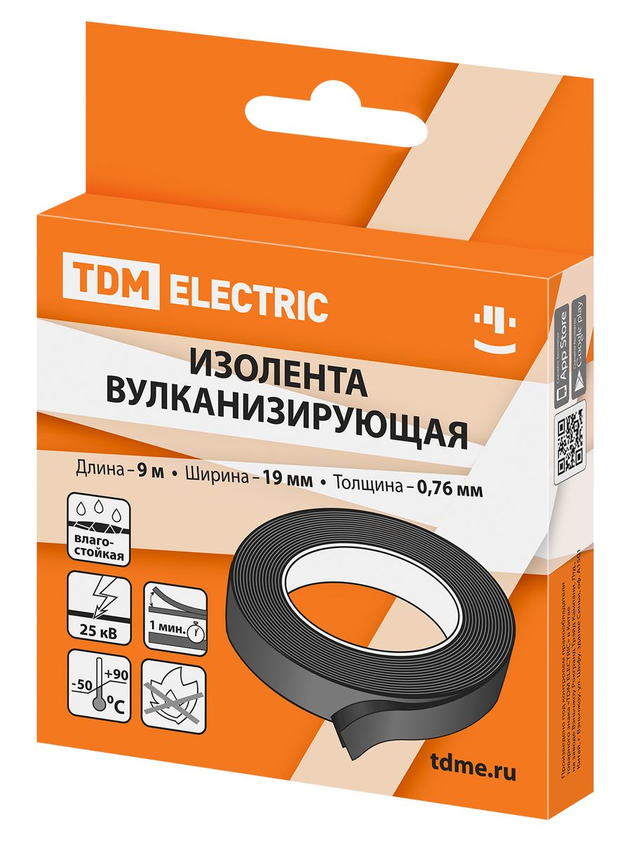 Изолента  SQ0526-0602