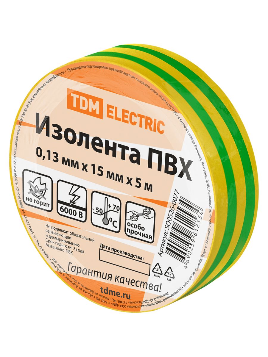 Изолента  SQ0526-0077